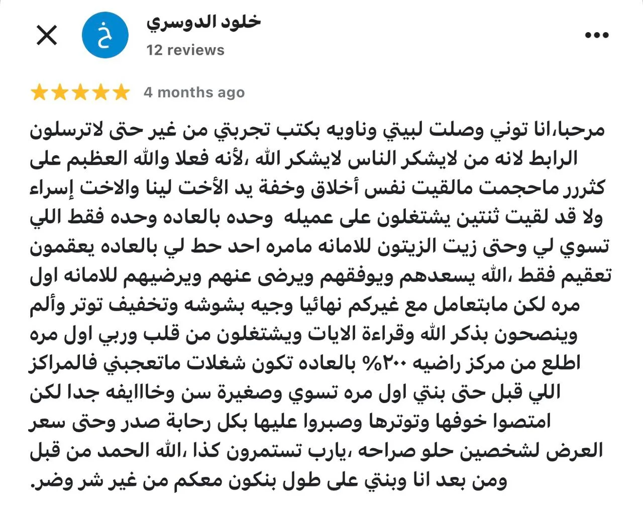 اراء عملائنا