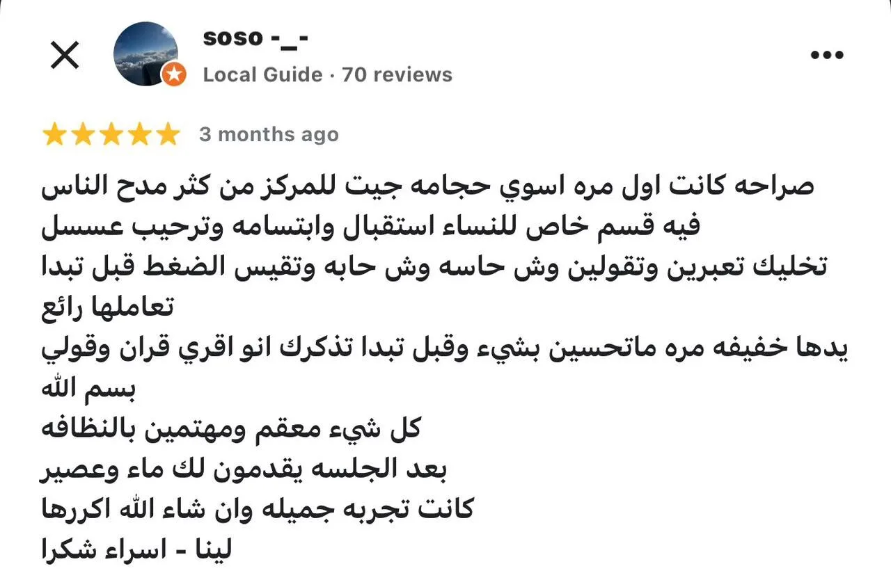 اراء عملائنا خرائط جوجل