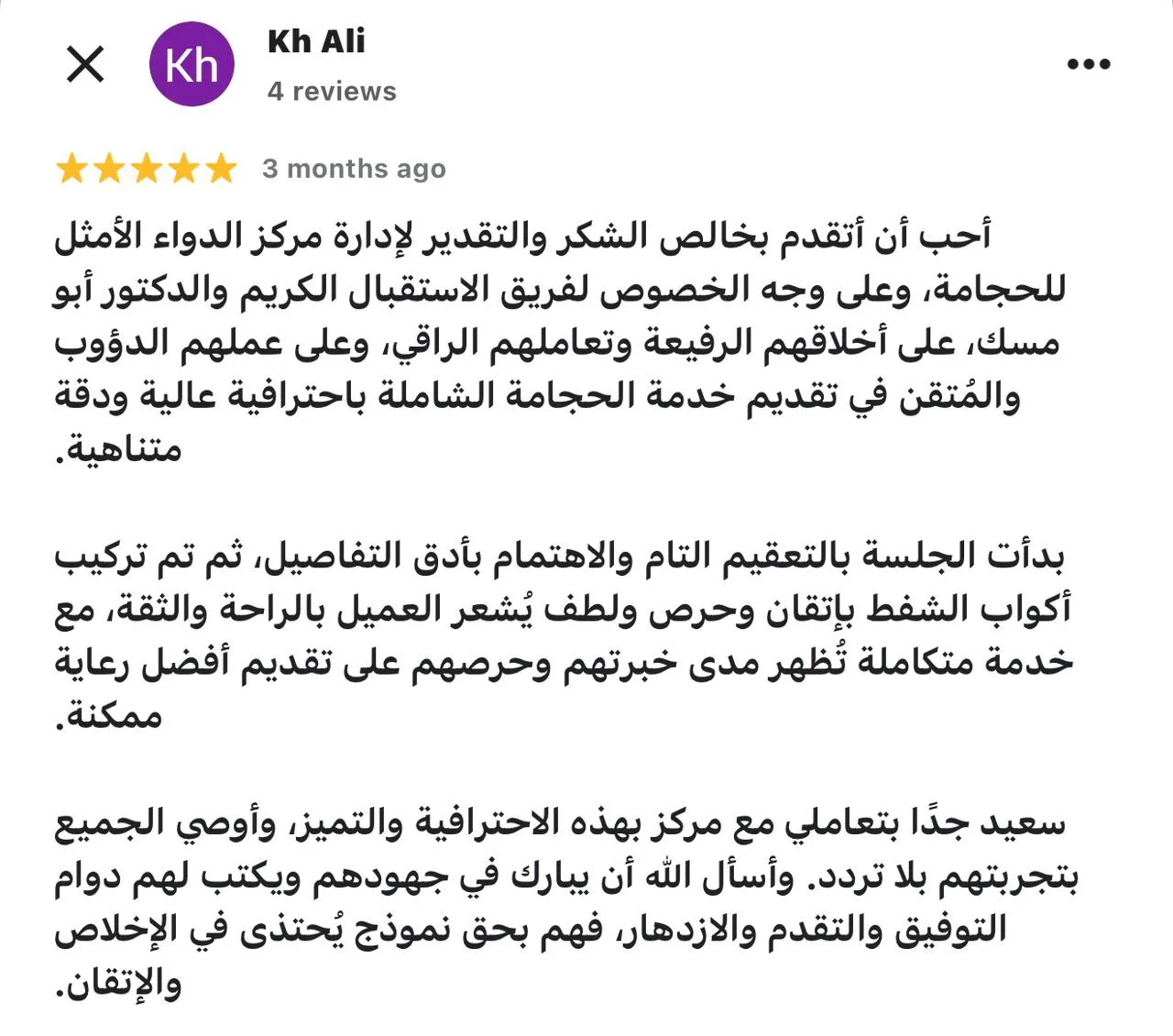 اراء عملائنا